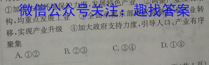 2023年商洛市第一次高考模拟检测试卷(23-347C)l地理
