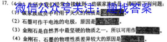 2023年普通高等学校招生全国统一考试 23·JJ·YTCT 金卷·押题猜题(十)化学