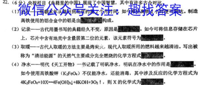 2022~2023学年核心突破QG(二十三)化学