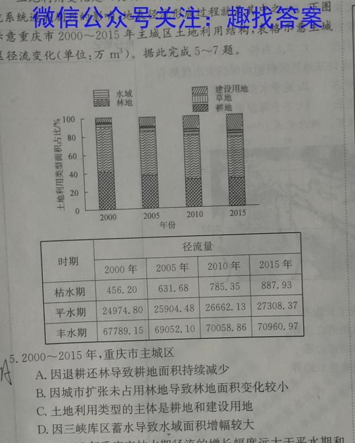 安徽省2023年九年级第一次教学质量检测（23-CZ140c）s地理