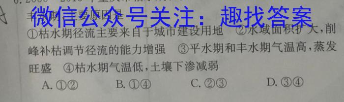 2023年全国高考·冲刺押题卷(五)5s地理