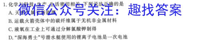 河南省2023年初中中招诊断测试卷化学