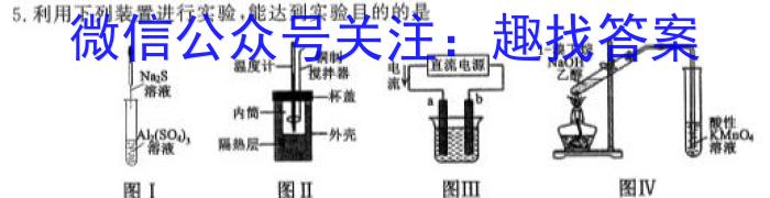 河北省2023届金科大联考高三年级3月联考化学