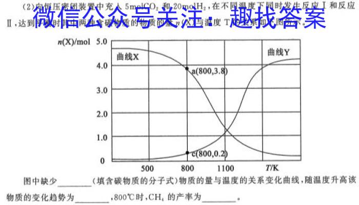 河南省2022-2023学年中原名校中考联盟测评（二）化学