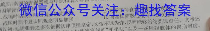 安徽省2023年池州名校中考模拟卷（二）历史