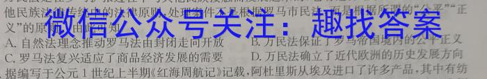 黑龙江省2022-2023学年高二学年第二学期第一次考试政治s