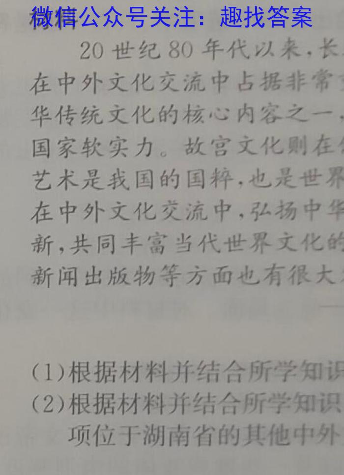 大同一中南校2022-2023年第二学期阶段性综合素养评价（二）历史试卷