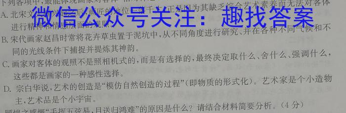 衡水金卷先享题2022-2023学年度下学期高三年级二模考试语文