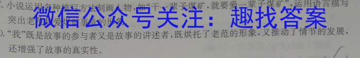 2023年普通高校招生考试冲刺压轴卷(一)1语文