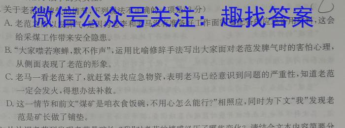 安徽省2022~2023学年度第二学期高二年级3月联考(232438D)语文