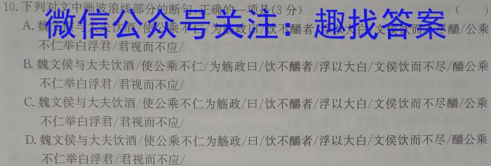 2023届联考高三4月联考投稿贴（当天自己考试试卷投稿）语文