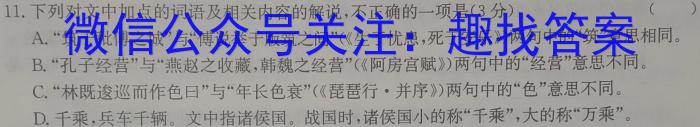 [池州二模]2023年池州市普通高中高三教学质量统一监测语文
