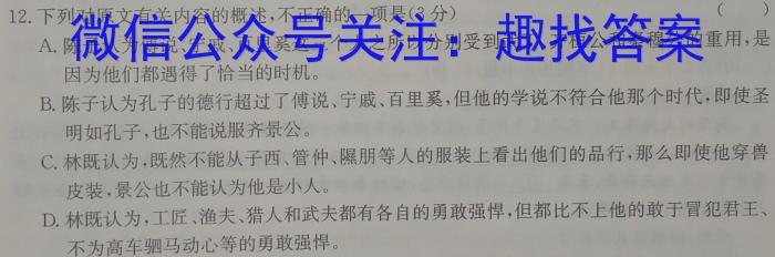 C20教育联盟2023年九年级第一次学业水平检测语文