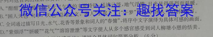 2023年河北高一年级3月联考（23-335A）语文