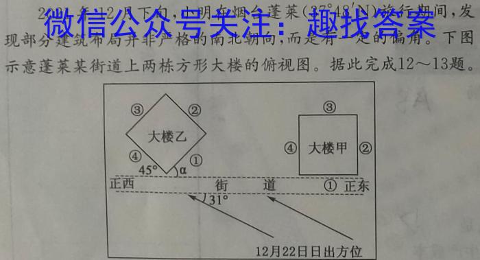 2023年河北高二年级3月联考（23-336B）地理.