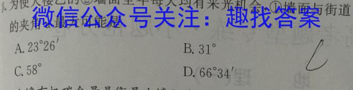 重庆市第八中学2023届高考适应性月考卷(六)6地理.