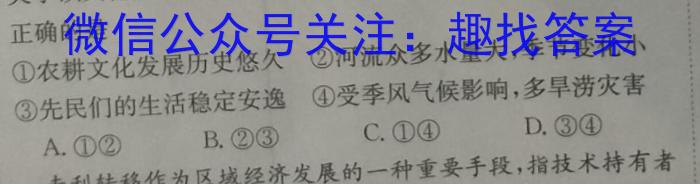 2023年安徽省高三训练试卷3月联考(23-351C)地理.