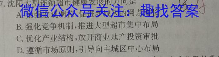 江苏省宿迁市泗阳县2023年初中学业水平第一次模拟测试地理.