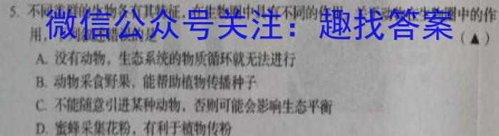 山西省2025届七年级下学期阶段评估（一）生物