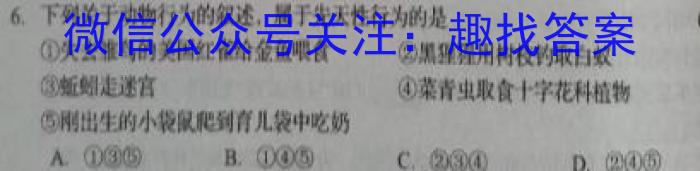 2023年普通高校招生考试冲刺压轴卷XGK(五)5生物