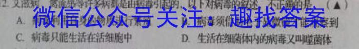 2023河南五地市高三一模（南阳、信阳、驻马店、漯河、周口）生物