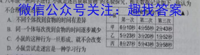 一步之遥 2023年河北省初中综合复习质量检测(五)5生物