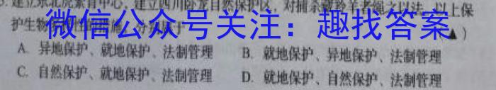 2023年普通高等学校招生全国统一考试标准样卷(四)生物