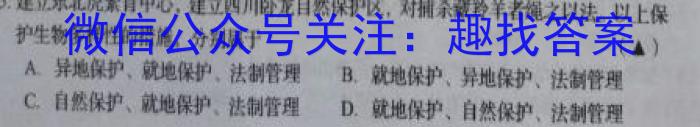 高陵一中2022-2023学年度第二学期高二第一次质量检测生物