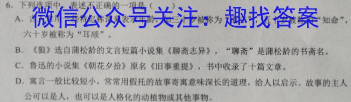 甘肃省2023届高三年级3月大联考语文