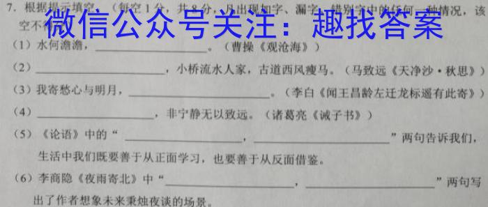 XCS2023年河南省第一次中招模拟考试试卷语文