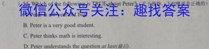 陕西省莲湖区2023年高三第一次模拟考试英语试题