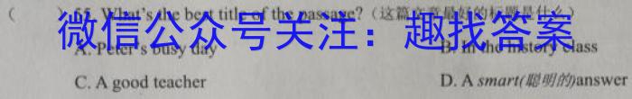 安徽省2023年名校之约·中考导向总复习模拟样卷（七）英语