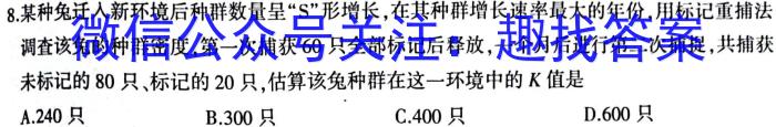 炎德英才大联考湖南师大附中2022-2023高一第二学期第一次大练习生物