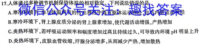 2023年湖北省新高考信息卷(四)生物试卷答案