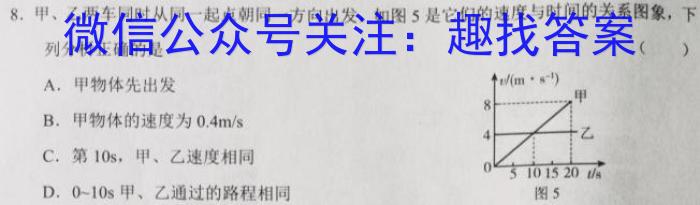 2023年安徽省初中学业水平考试模拟（一）.物理