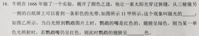 2023年陕西省初中学业水平考试全真预测试卷A版-物理