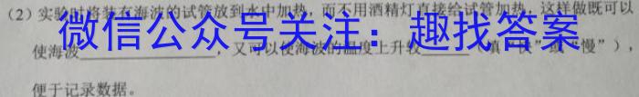 浙江省职教高考研究联合体2023届高三年级3月联考物理`