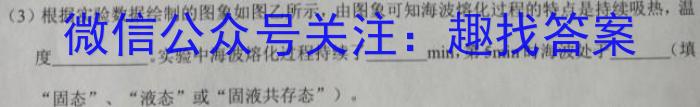 [阳光启学]2023届全国统一考试标准模拟信息卷(九)9l物理