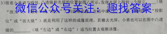 安徽省中考必刷卷·2023年名校内部卷（六）.物理