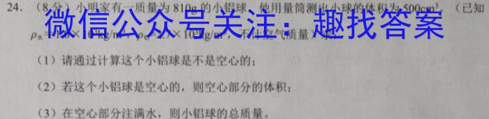 2023年陕西省西安市高三年级4月联考（○）物理`