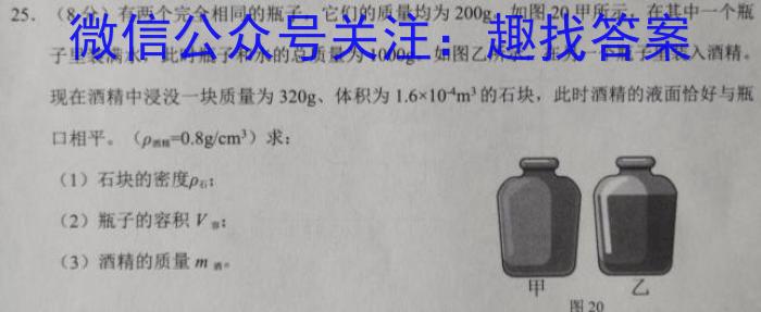 江西省八所重点中学2023届高三年级3月联考物理`