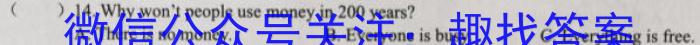 2023届先知模拟卷（三）老教材英语