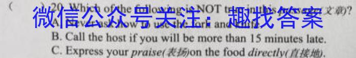 2024-2023湖南省高一阶段性诊断考试(23-355A)英语