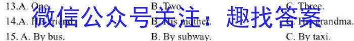 天壹名校联盟·2023年上学期高二3月大联考英语