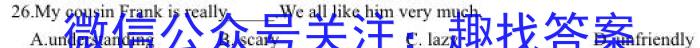 安徽省无为市2023届九年级第二学期学情调研英语