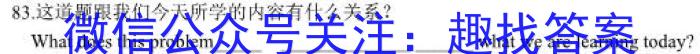 [启光教育]2023年河北省初中毕业生升学文化课模拟考试(一)英语试题