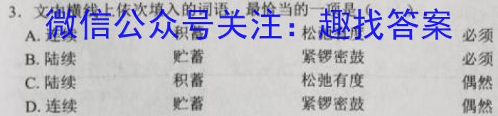 腾·云联盟2023学年九年级调研检测语文