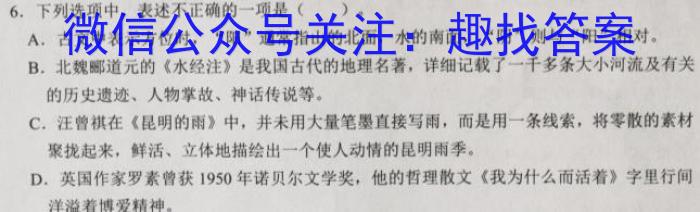 安徽省2022-2023学年七年级下学期教学质量调研（一）语文