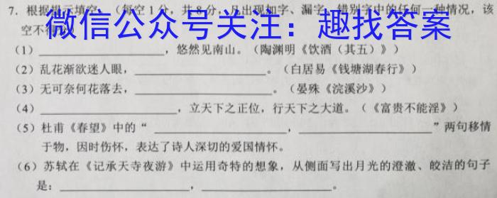 2022~2023学年核心突破QG(二十四)语文