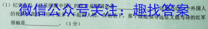 2023年陕西省初中学业水平考试·全真模拟卷（一）A版语文